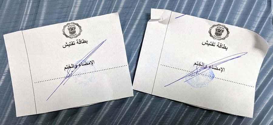 tunis airport inspection card